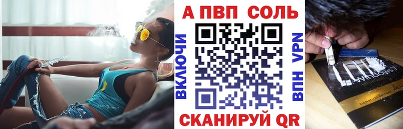 А ПВП Crystall  как найти закладки  Бежецк 