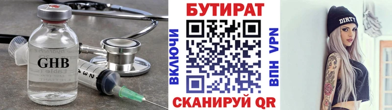 мега ССЫЛКА  Бежецк  Бутират буратино 