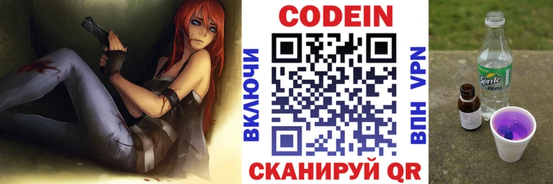 Codein Purple Drank Бежецк