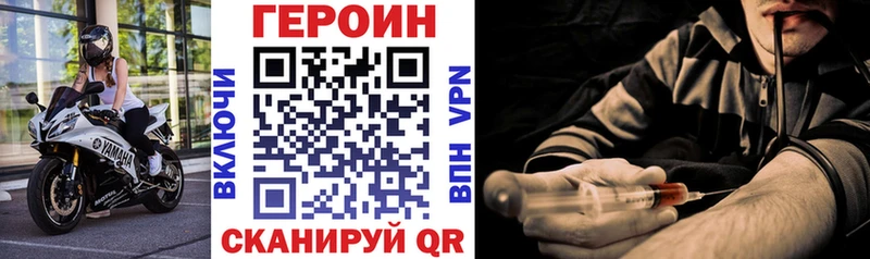 ГЕРОИН VHQ  Бежецк 