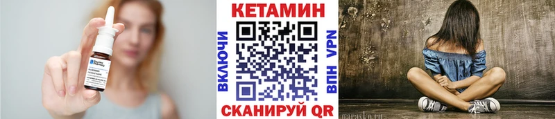 КЕТАМИН VHQ  Бежецк 