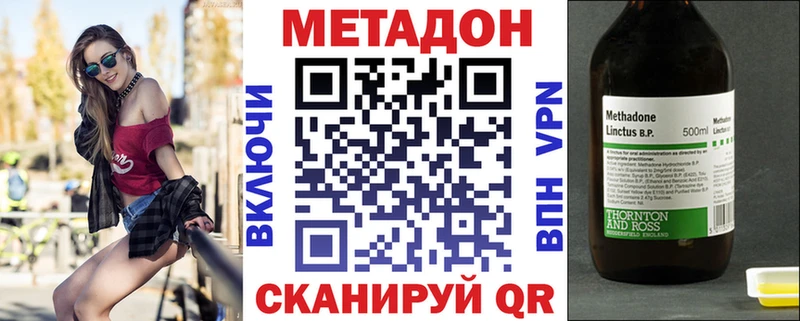 МЕТАДОН VHQ  Бежецк 